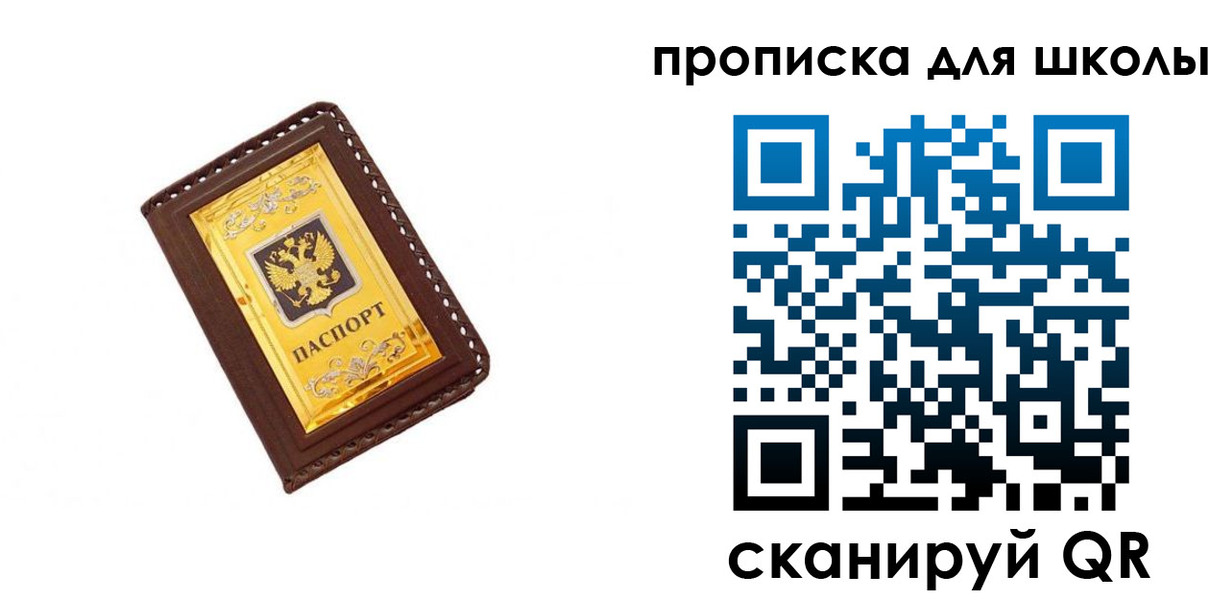 прописка для военкомата в Новороссийске