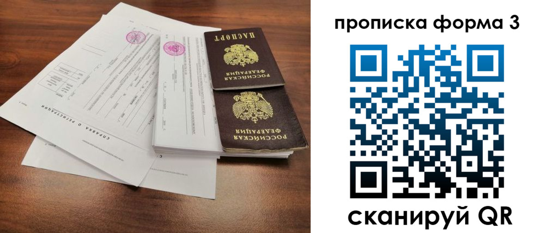 временная регистрация в квартире в Новороссийске