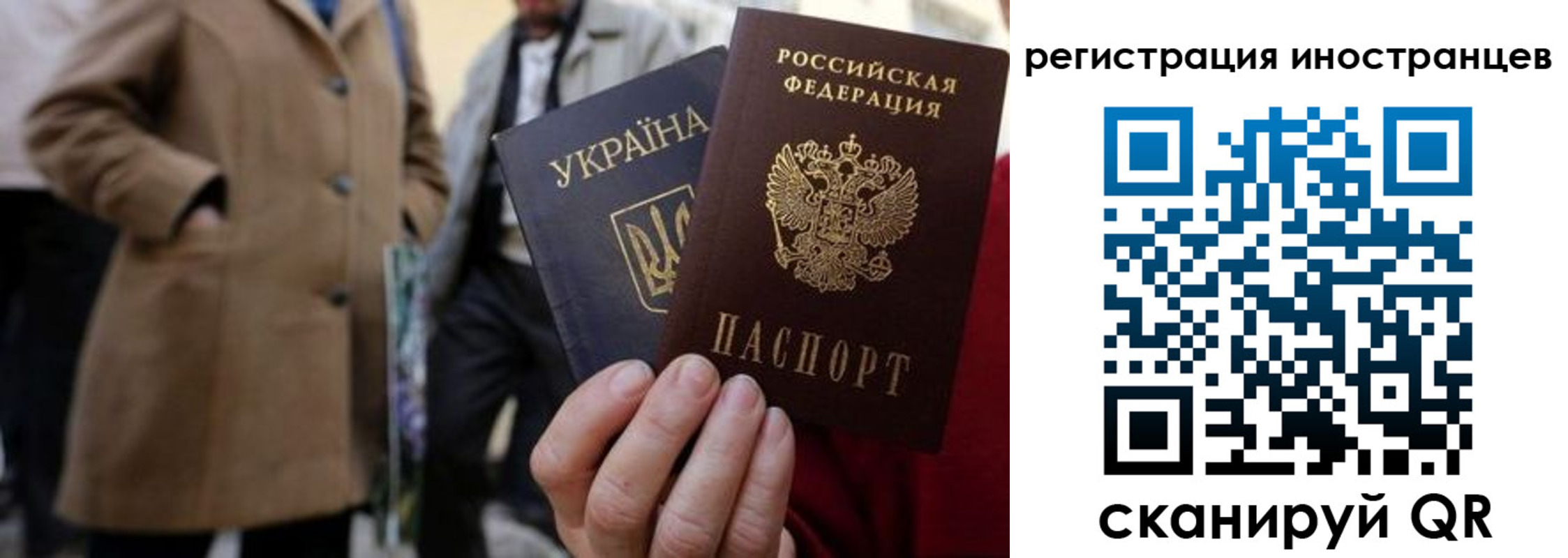 временная регистрация 2025 в Новороссийске